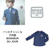 BONHEUR DU JOUR ダブルガーゼボーイズシャツ（