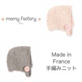 mamy factory 手編みニット帽子 (15018)