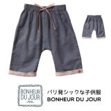 BONHEUR DU JOUR 刺繍入りロングパンツ（160