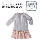 BONHEUR DU JOUR ワンピース（16033）