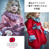 Cocolico ベルト付きコート(16060)