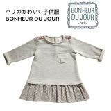 BONHEUR DU JOUR ワンピース（16040）