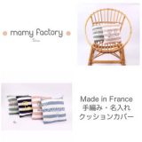 ユーロ安により価格改定！【予約商品】mamy factory